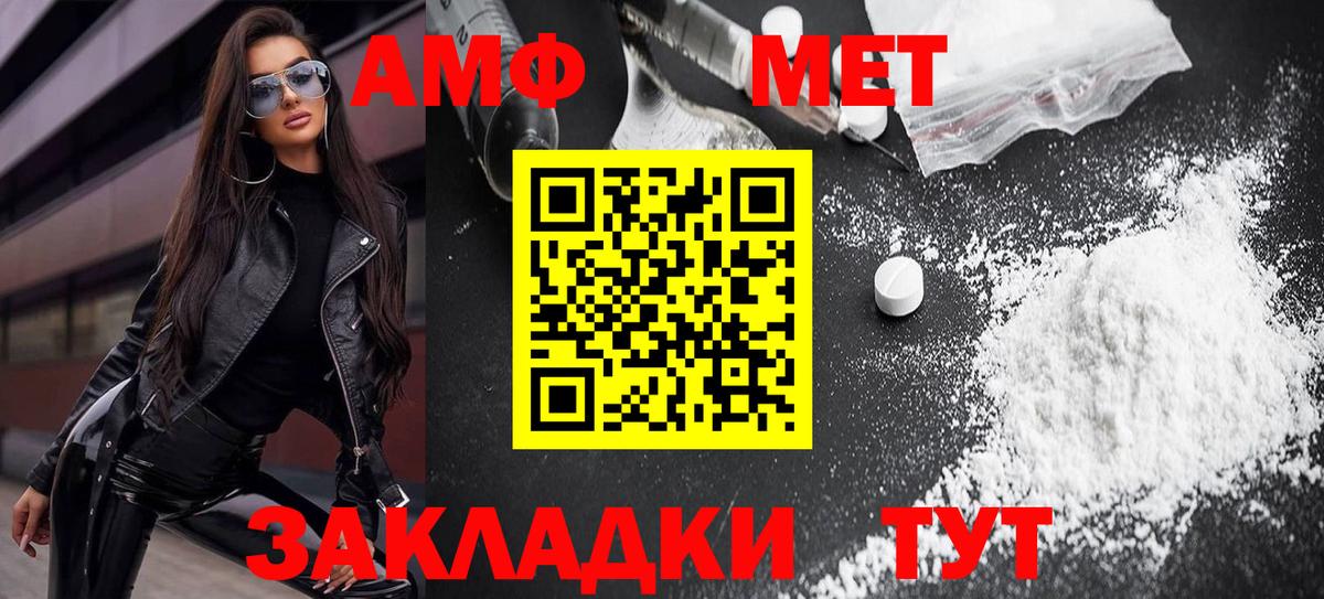 АМФ Розовый  Вход с VPN  АМФ  АМФ  Кимовск 
