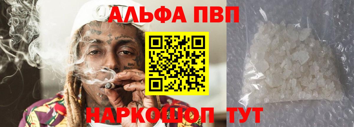 A PVP мука  Вход с VPN  Alfa_PVP  A-PVP VHQ  Кимовск  А ПВП мука 