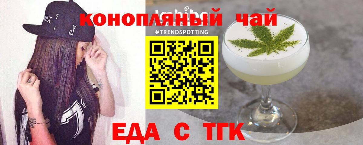 Еда ТГК марихуана  Вход с VPN  Кимовск 