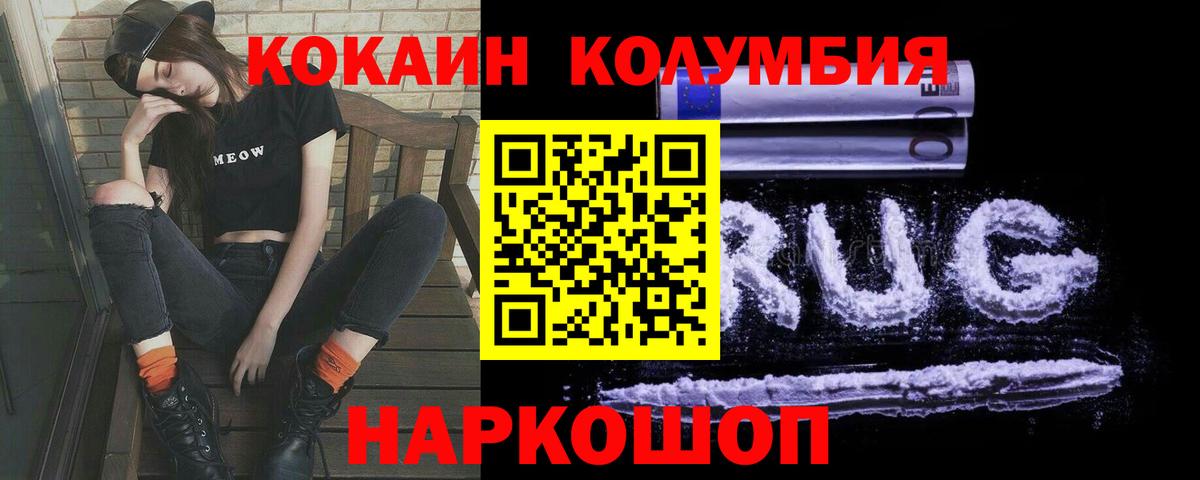 Кокаин FishScale  Вход с VPN  Кокаин  Кимовск 