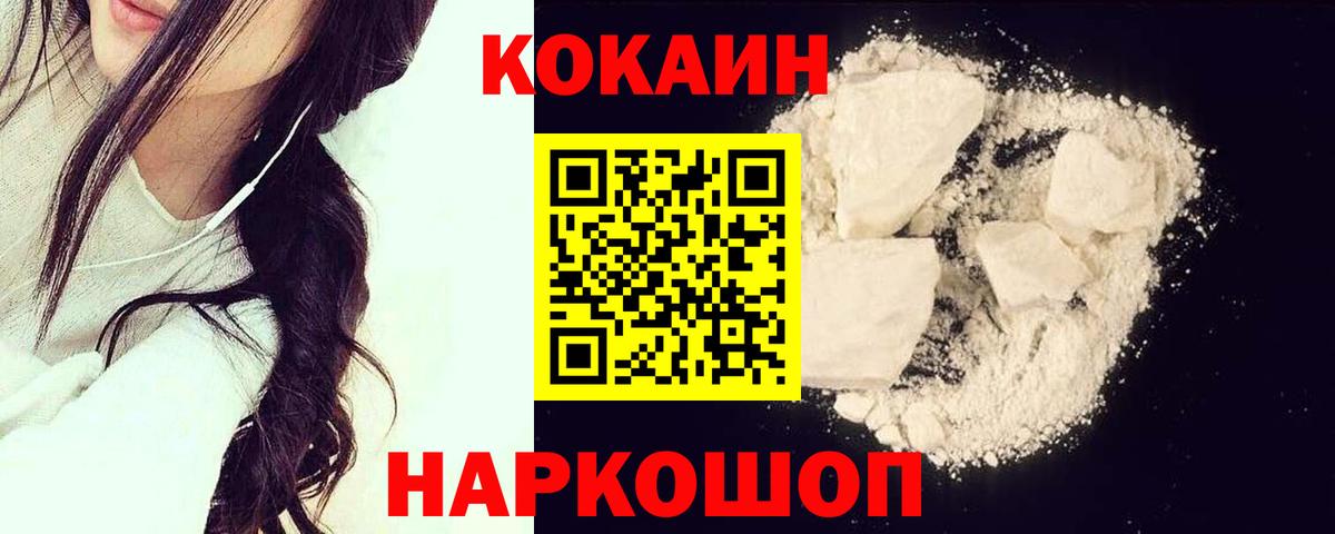 Кокаин FishScale Кимовск