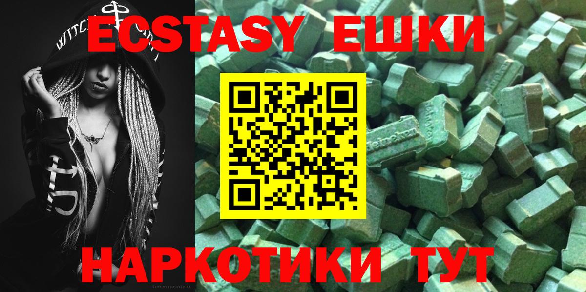 Ecstasy  Вход с VPN  OMG онион  Кимовск  Экстази ешки  Экстази XTC 