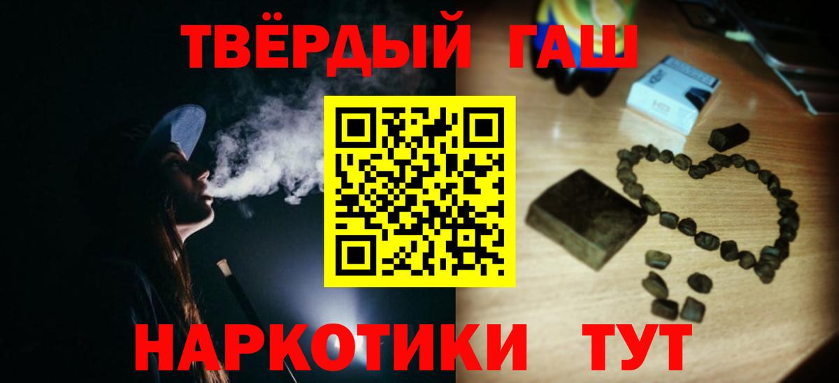 ГАШИШ  Гашиш ice o lator  Вход с VPN  Кимовск 