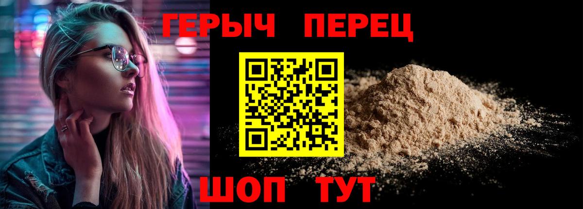 Героин хмурый  Вход с VPN  Кимовск 