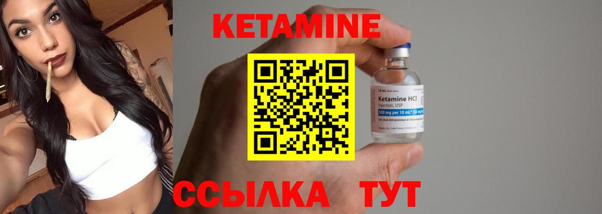 Кетамин ketamine  Вход с VPN  Кимовск  КЕТАМИН VHQ 