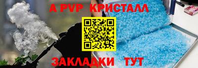 а пвп мука Краснознаменск