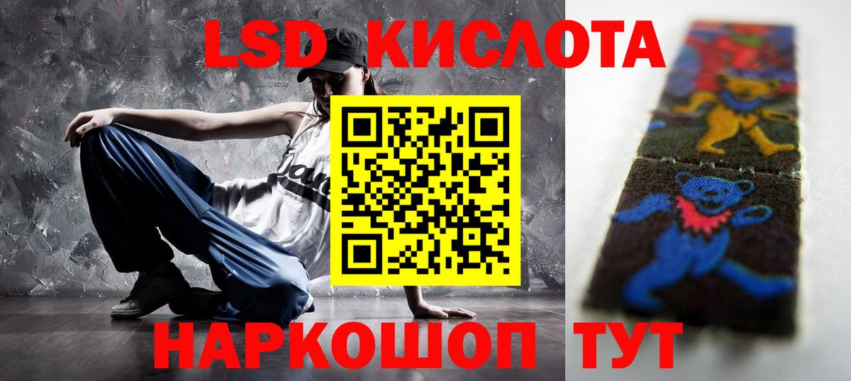 LSD-25 экстази ecstasy Кимовск