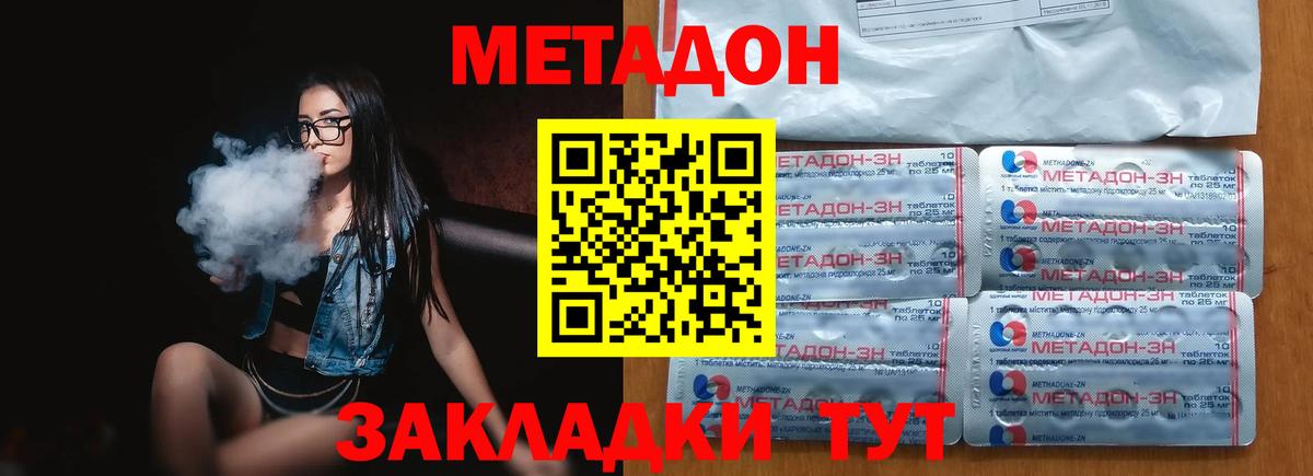 МЕТАДОН VHQ Кимовск