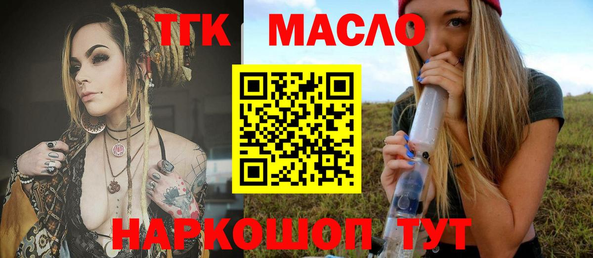ТГК концентрат Кимовск