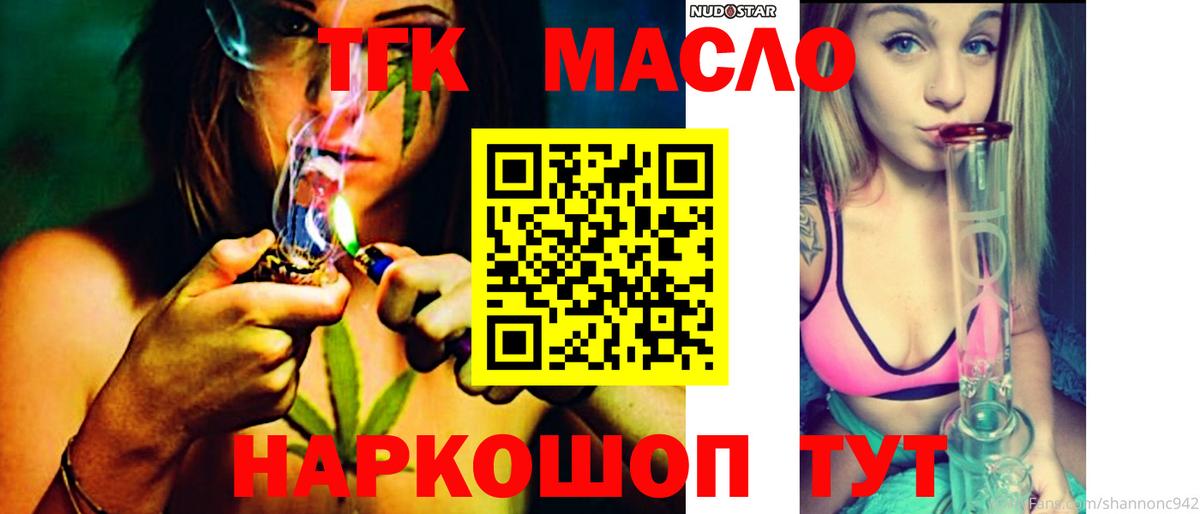 купить наркотики сайты  Вход с VPN  Дистиллят ТГК THC oil  Кимовск  Дистиллят ТГК концентрат 